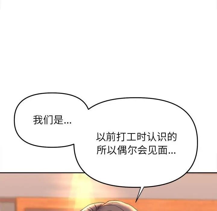 雙面人 在线观看 第22話 漫画图片81