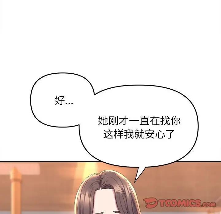 雙面人 在线观看 第22話 漫画图片102