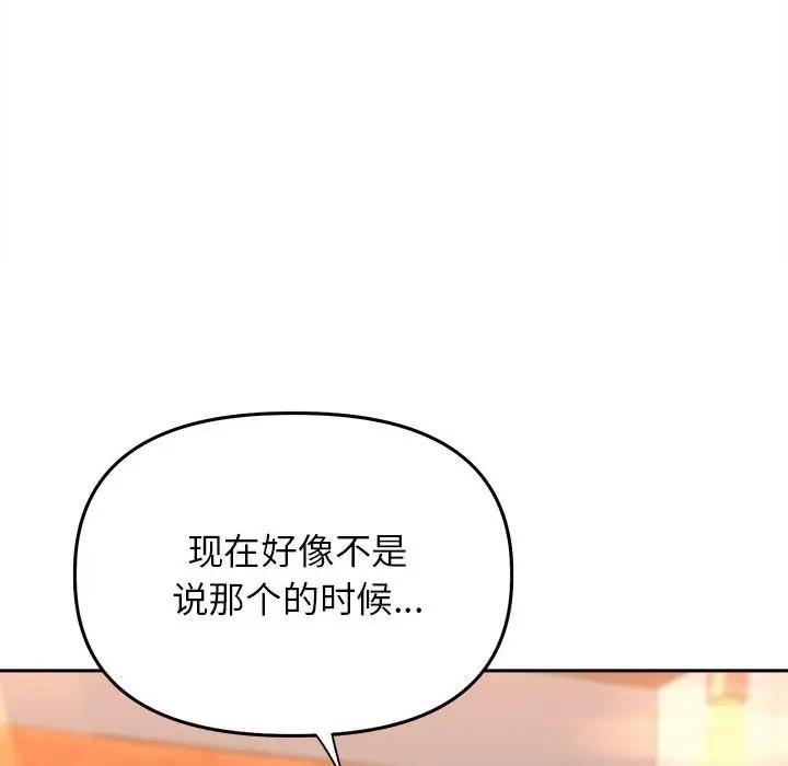 雙面人 在线观看 第22話 漫画图片94