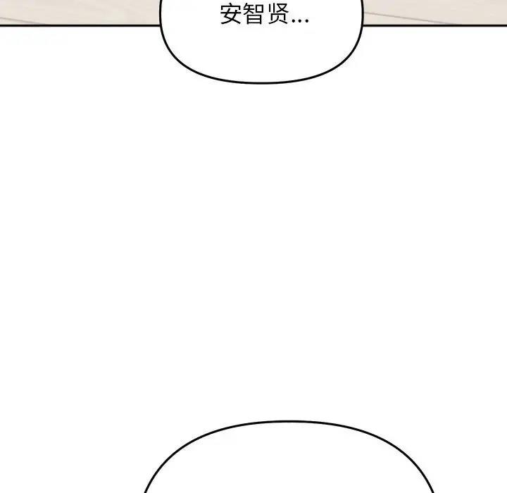 雙面人 在线观看 第22話 漫画图片149