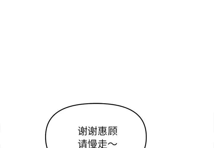 雙面人 在线观看 第22話 漫画图片1