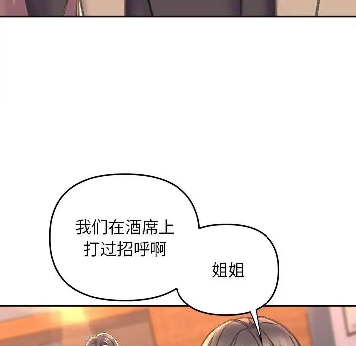 雙面人 在线观看 第22話 漫画图片71