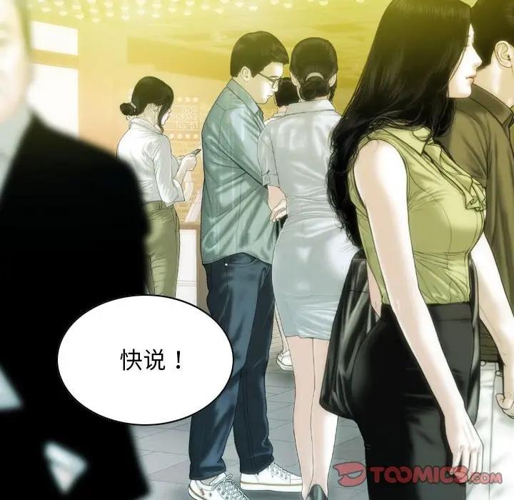 不可抗拒的吸引 第14話 韩漫图片39