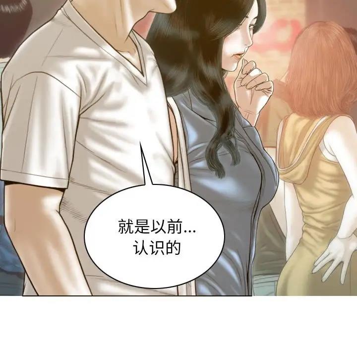 不可抗拒的吸引 第14話 韩漫图片35