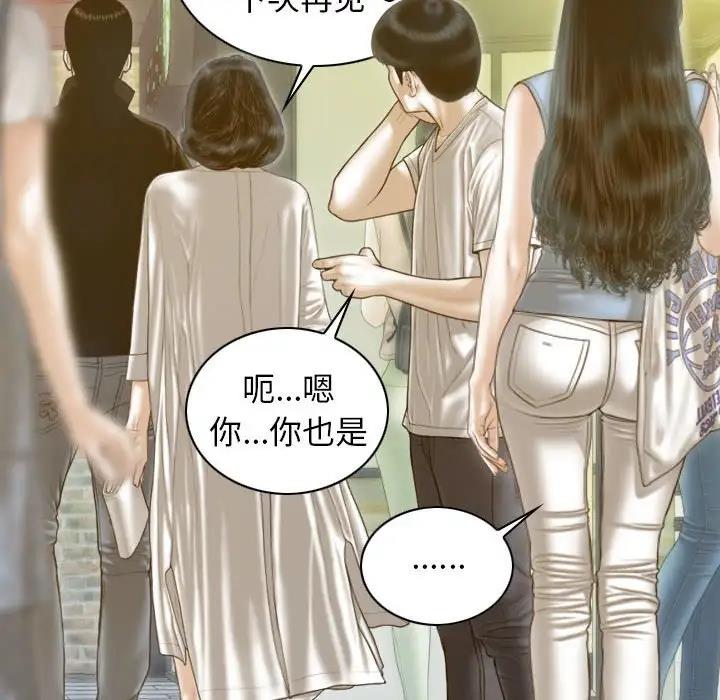 不可抗拒的吸引 第14話 韩漫图片26