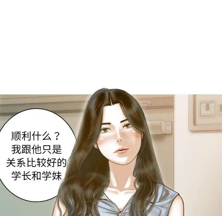 不可抗拒的吸引 第14話 韩漫图片86