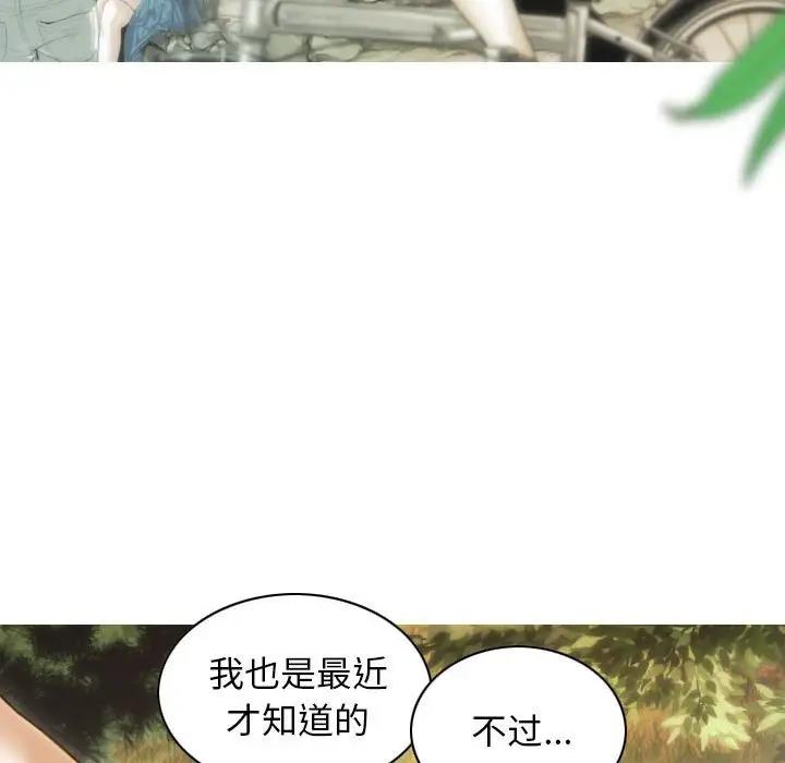 不可抗拒的吸引 第14話 韩漫图片56