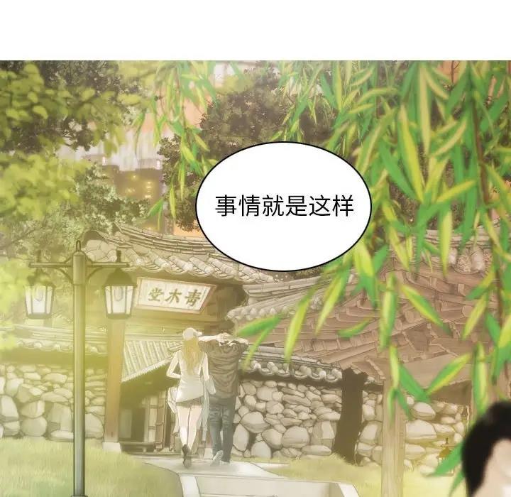 不可抗拒的吸引 第14話 韩漫图片44