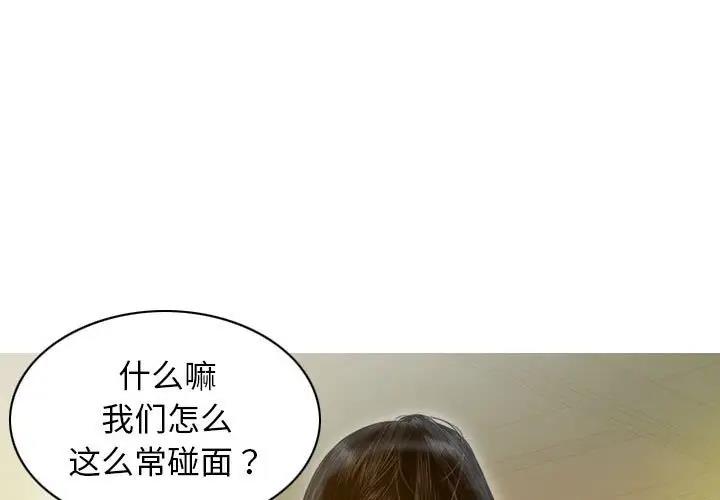 不可抗拒的吸引 第14話 韩漫图片4