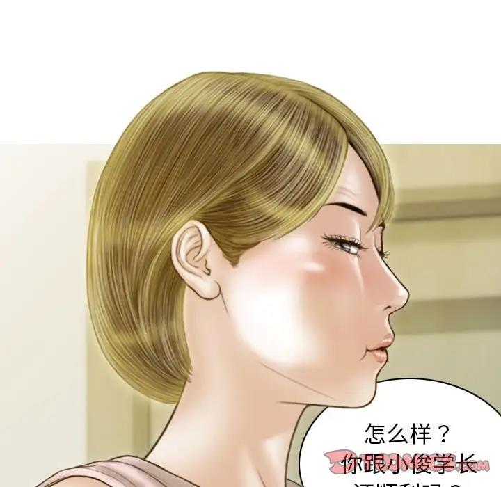 不可抗拒的吸引 第14話 韩漫图片84