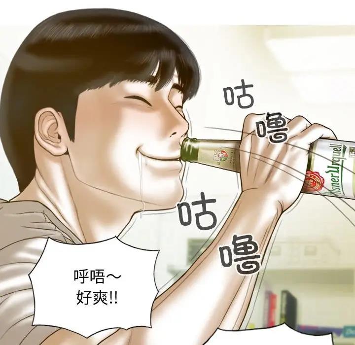 不可抗拒的吸引 第14話 韩漫图片97