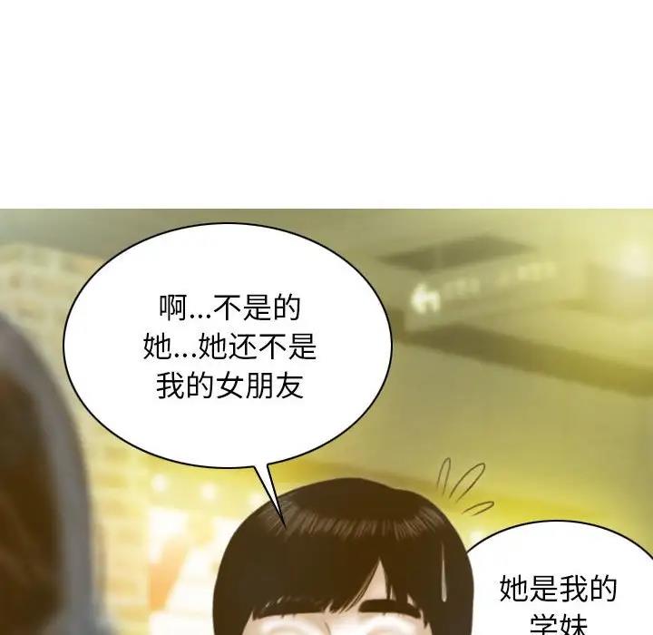 不可抗拒的吸引 第14話 韩漫图片15