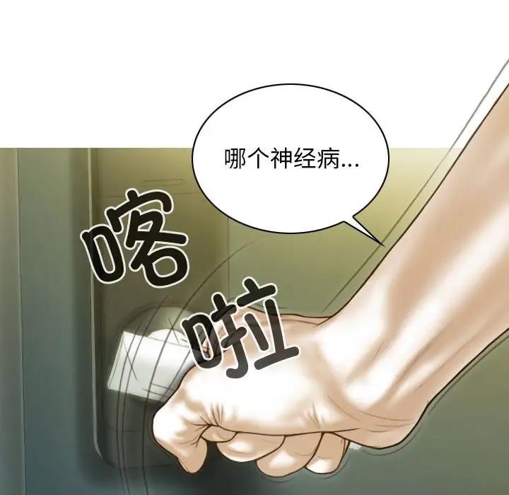 不可抗拒的吸引 第14話 韩漫图片116