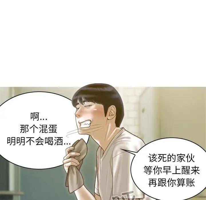 不可抗拒的吸引 第14話 韩漫图片144