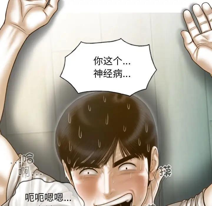 不可抗拒的吸引 第14話 韩漫图片126