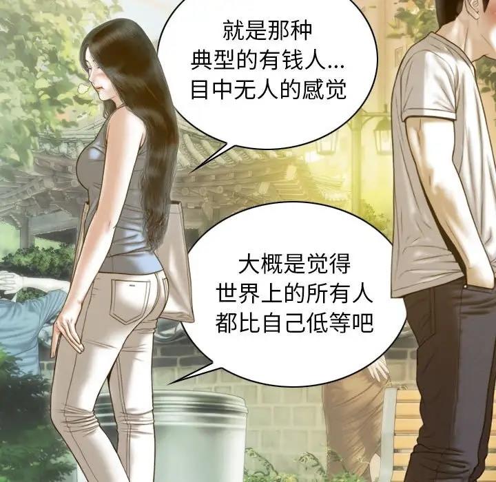 不可抗拒的吸引 第14話 韩漫图片59
