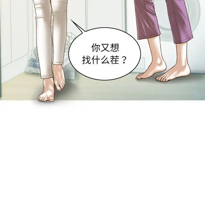 不可抗拒的吸引 第14話 韩漫图片81