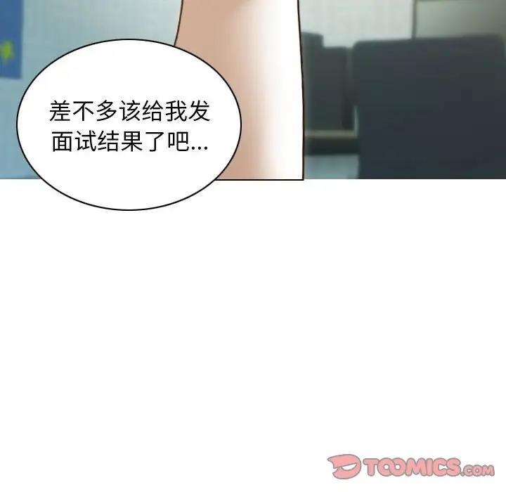 不可抗拒的吸引 第14話 韩漫图片111