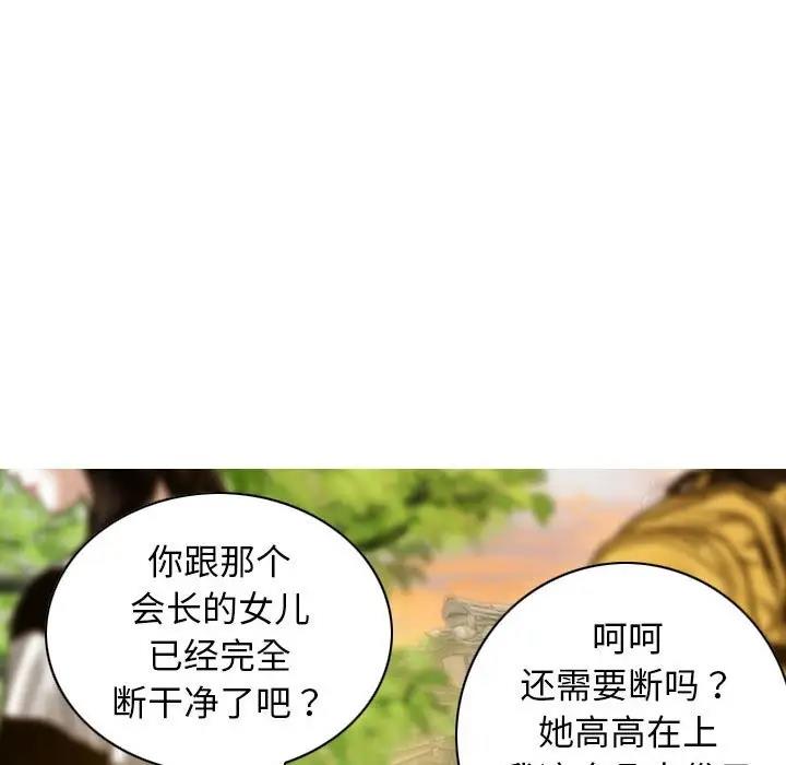 不可抗拒的吸引 第14話 韩漫图片69