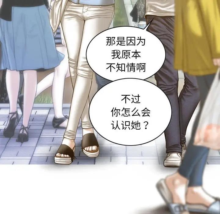 不可抗拒的吸引 第14話 韩漫图片51