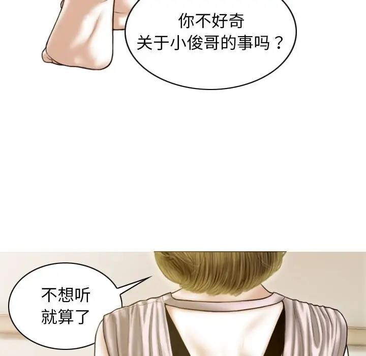 不可抗拒的吸引 第14話 韩漫图片90