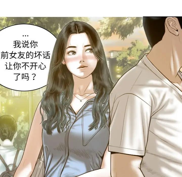 不可抗拒的吸引 第14話 韩漫图片61