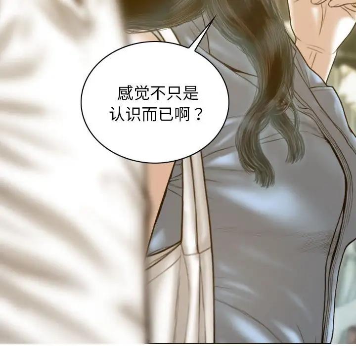 不可抗拒的吸引 第14話 韩漫图片37