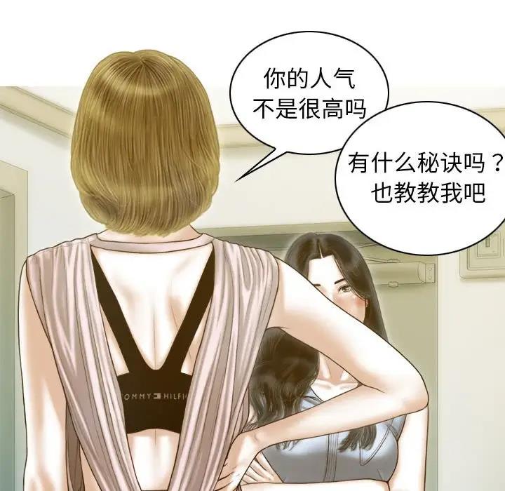 不可抗拒的吸引 第14話 韩漫图片82