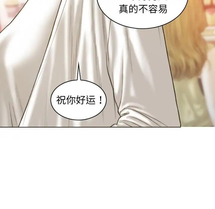 不可抗拒的吸引 第14話 韩漫图片31