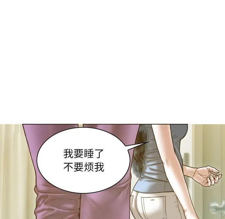 不可抗拒的吸引 第14話 韩漫图片88