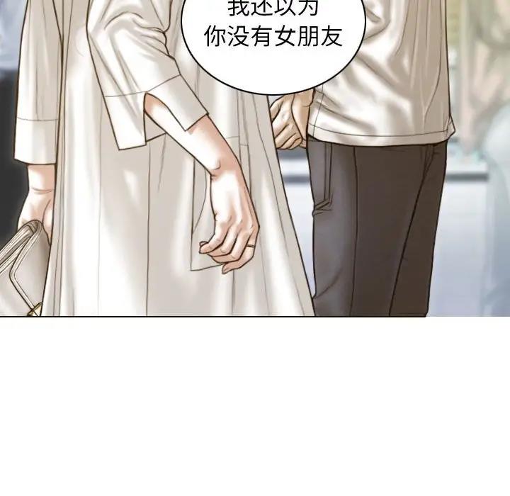 不可抗拒的吸引 第14話 韩漫图片14