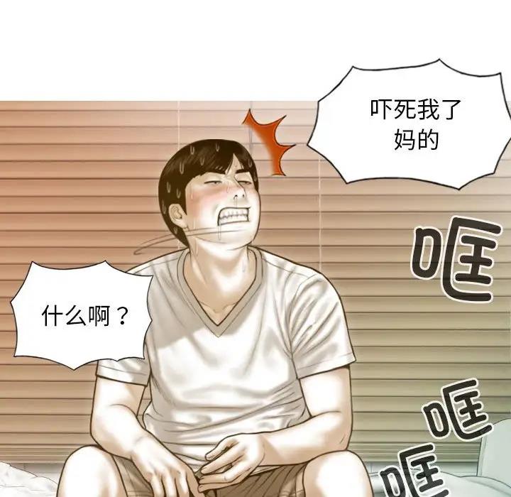 不可抗拒的吸引 第14話 韩漫图片114
