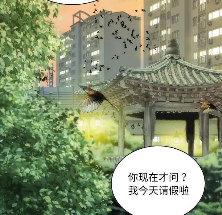 不可抗拒的吸引 第14話 韩漫图片72
