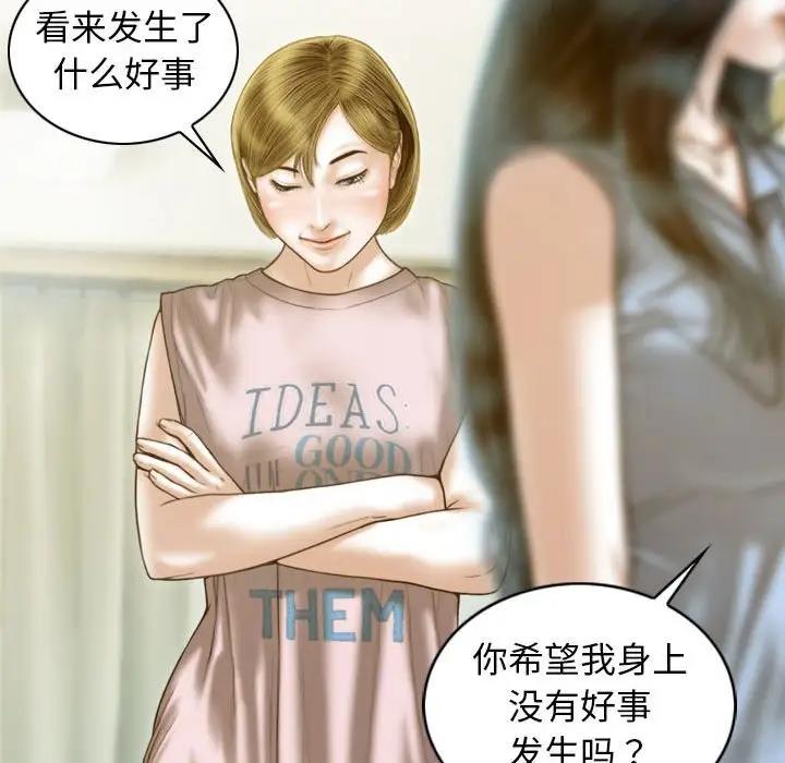 不可抗拒的吸引 第14話 韩漫图片78