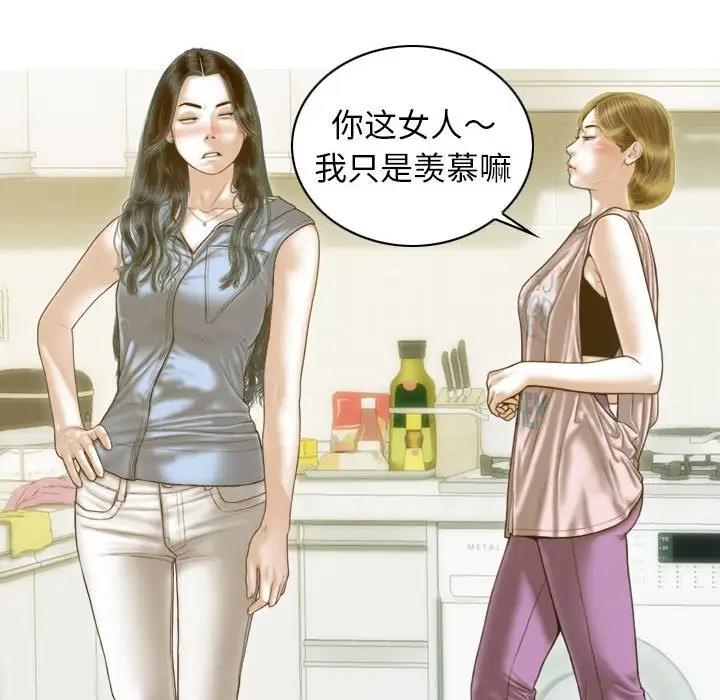 不可抗拒的吸引 第14話 韩漫图片80