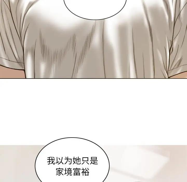 不可抗拒的吸引 第14話 韩漫图片107