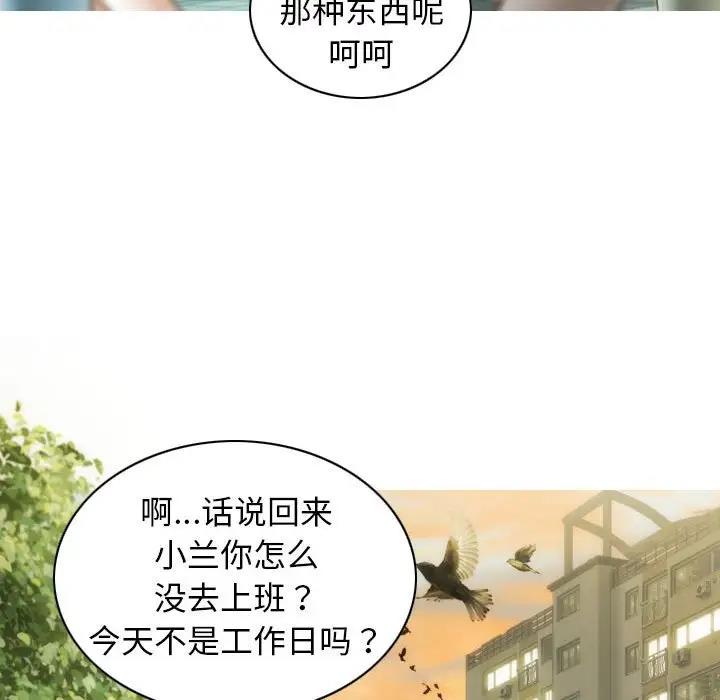 不可抗拒的吸引 第14話 韩漫图片71
