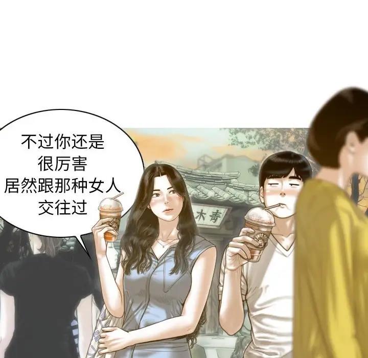 不可抗拒的吸引 第14話 韩漫图片50