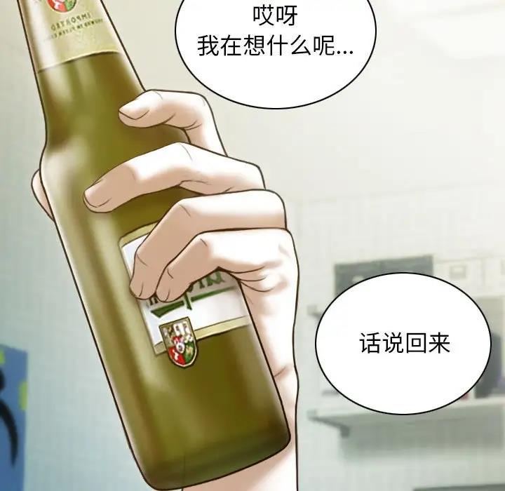 不可抗拒的吸引 第14話 韩漫图片110