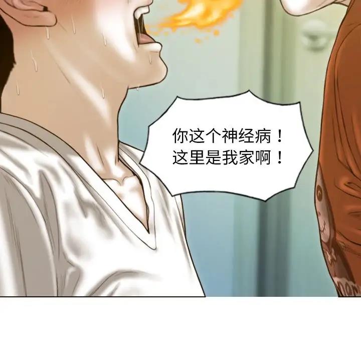 不可抗拒的吸引 第14話 韩漫图片133