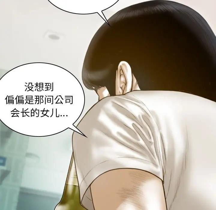 不可抗拒的吸引 第14話 韩漫图片108
