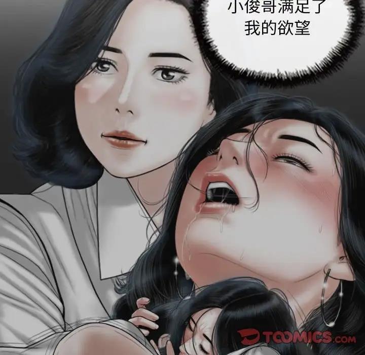 不可抗拒的吸引 第14話 韩漫图片102