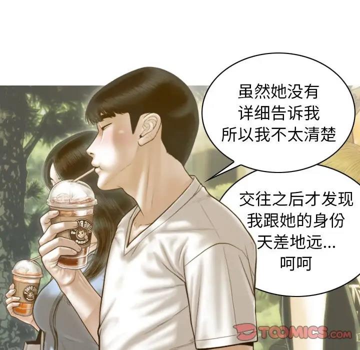 不可抗拒的吸引 第14話 韩漫图片48