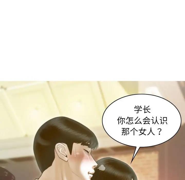 不可抗拒的吸引 第14話 韩漫图片34