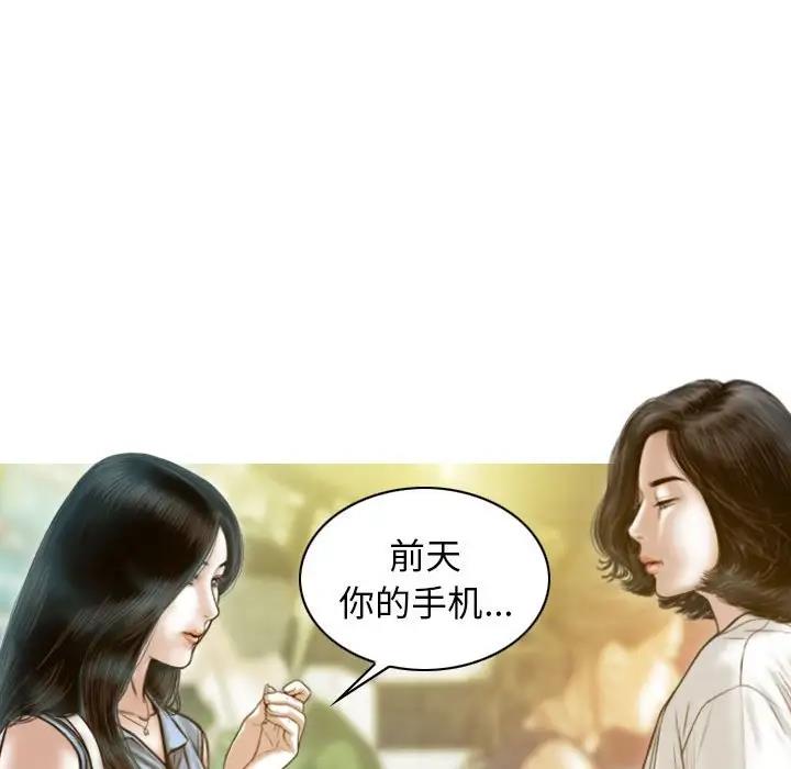 不可抗拒的吸引 第14話 韩漫图片19
