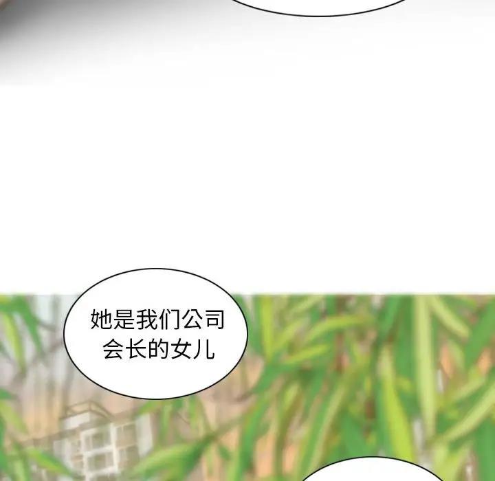 不可抗拒的吸引 第14話 韩漫图片54