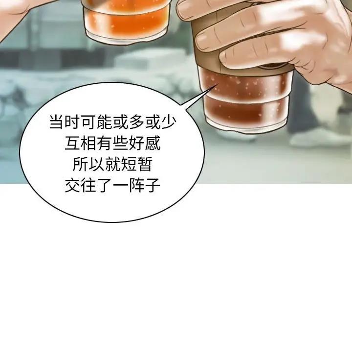 不可抗拒的吸引 第14話 韩漫图片47