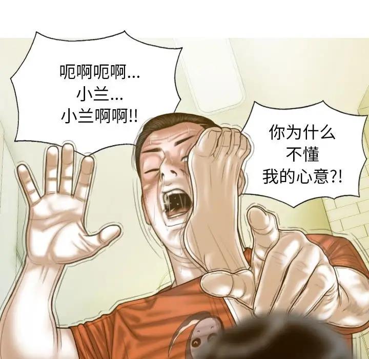 不可抗拒的吸引 第14話 韩漫图片128