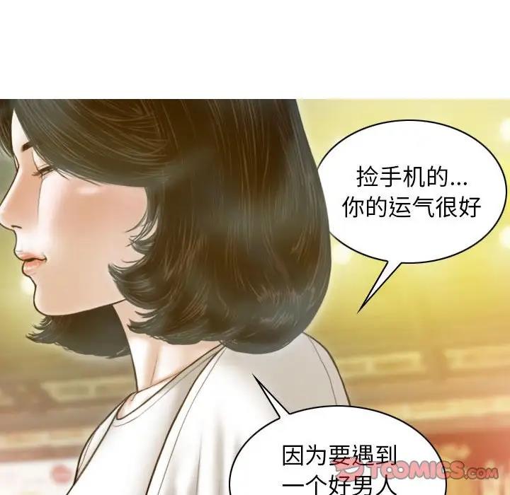 不可抗拒的吸引 第14話 韩漫图片30