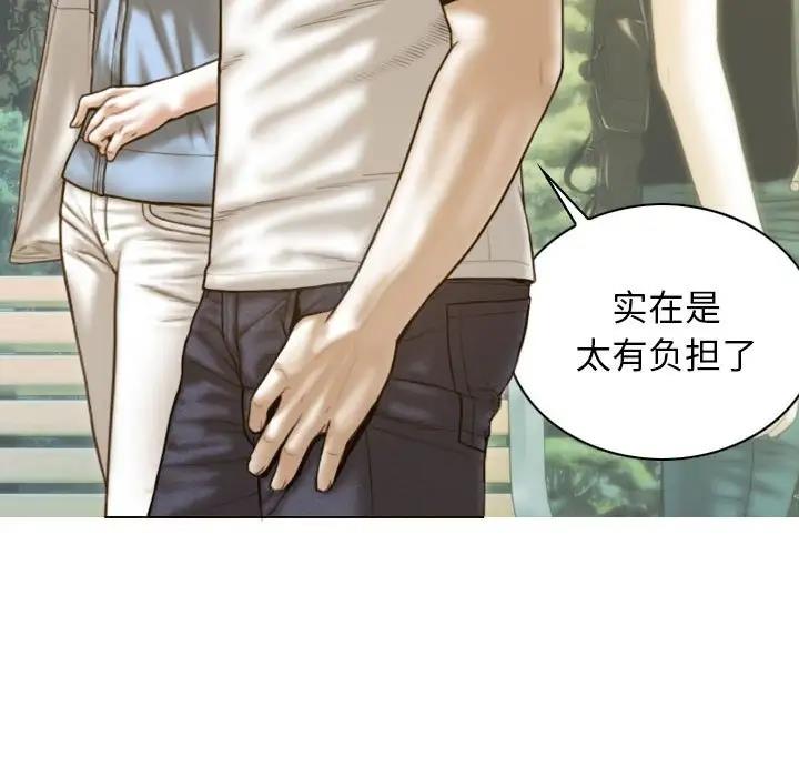 不可抗拒的吸引 第14話 韩漫图片49